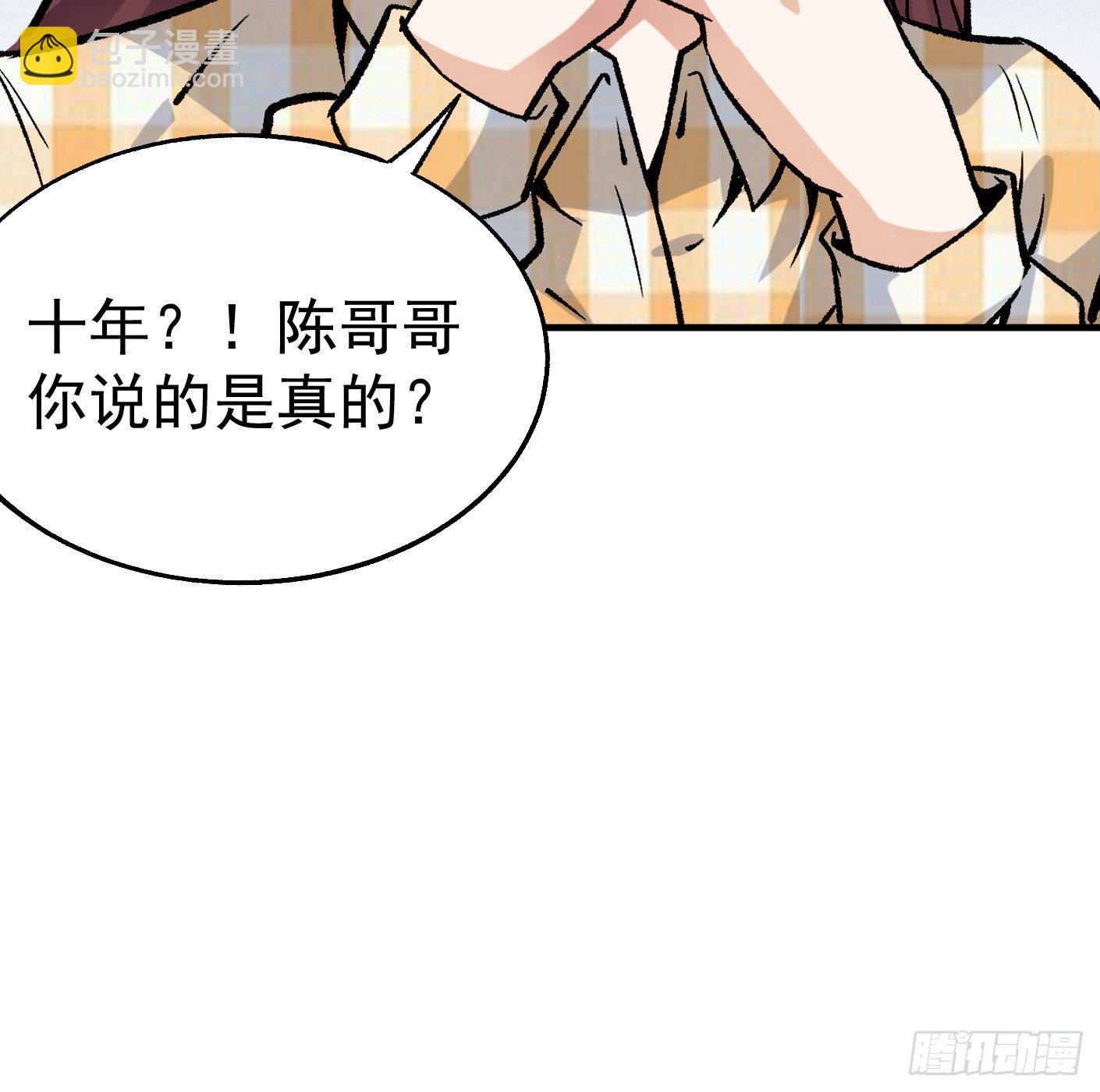 42.SSHZXZZDJSL(1/2)-第43话