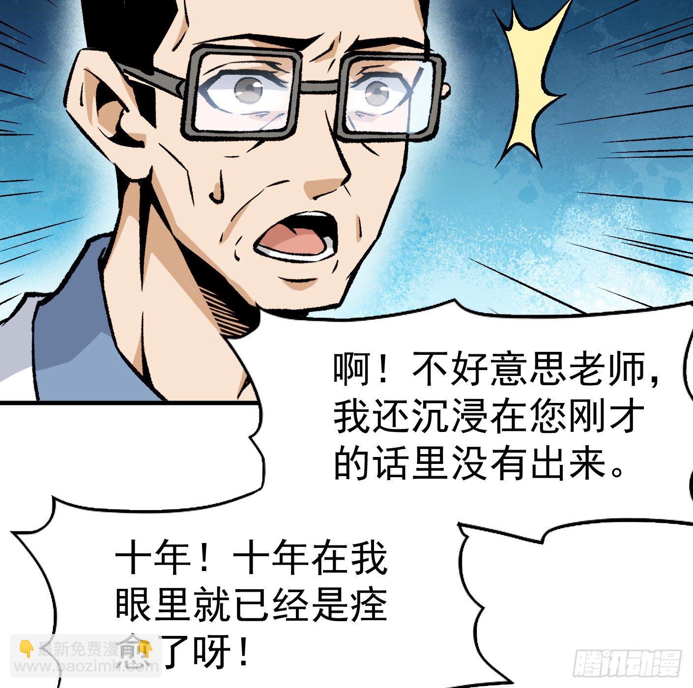 42.SSHZXZZDJSL(1/2)-第43话