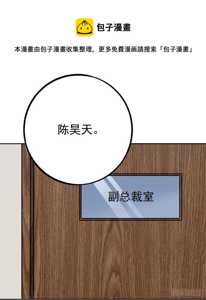 47.终于对我出手了-第49话