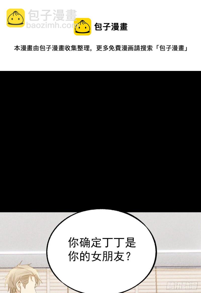 47.终于对我出手了-第49话
