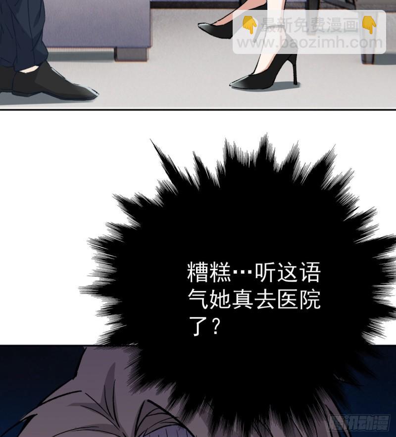 47.终于对我出手了-第49话