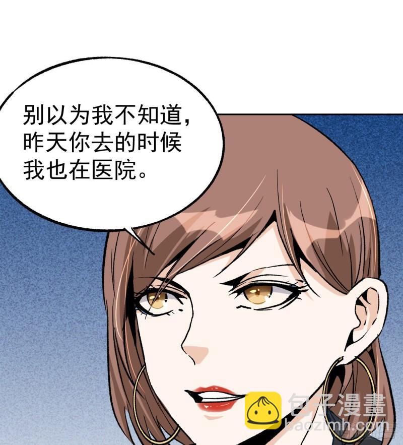 47.终于对我出手了-第49话