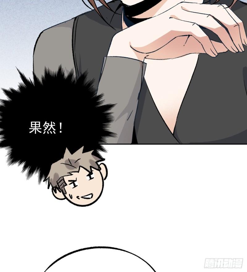 47.终于对我出手了-第49话