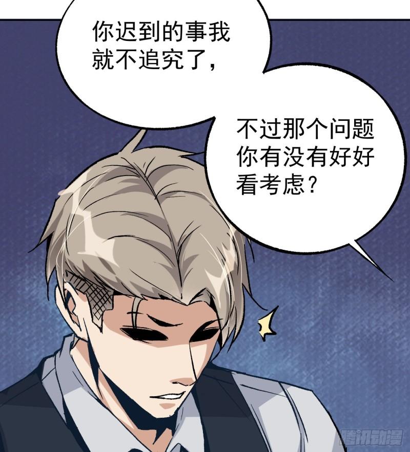 47.终于对我出手了-第49话