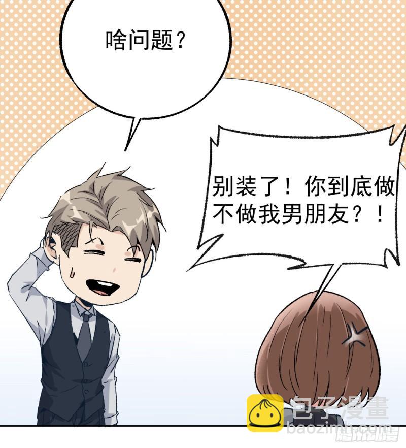 47.终于对我出手了-第49话