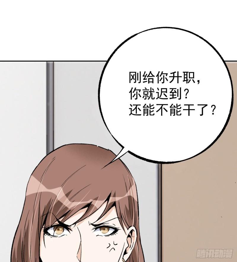 47.终于对我出手了-第49话