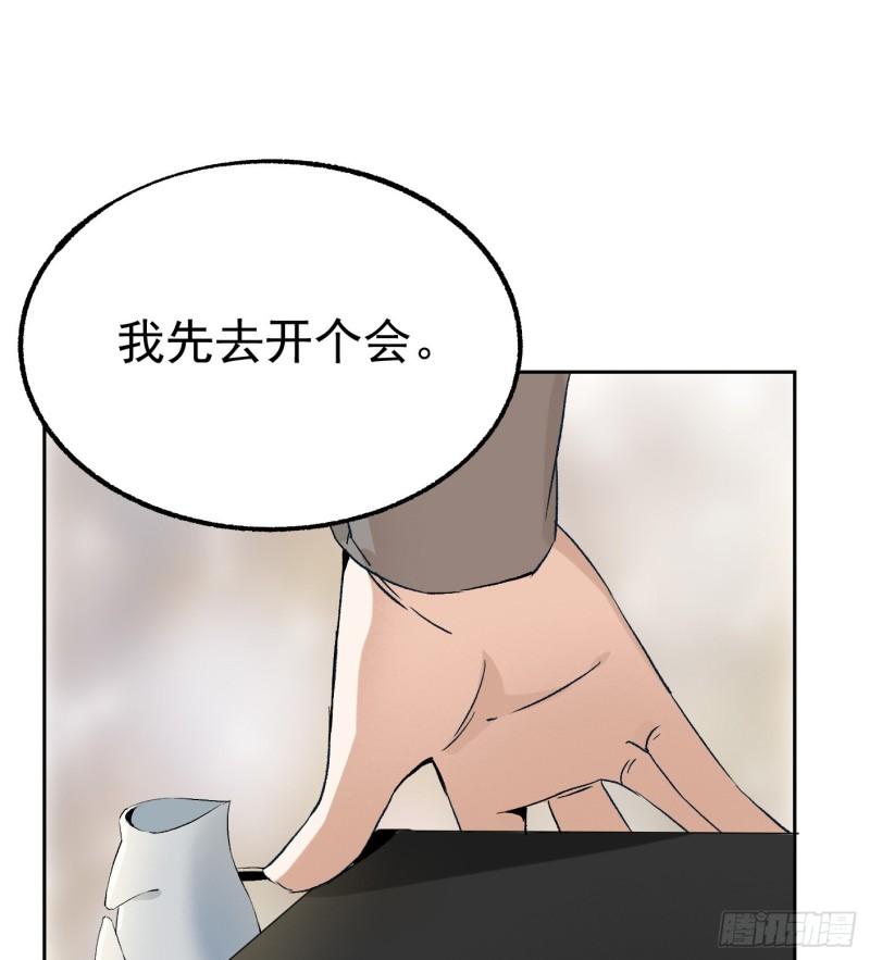 47.终于对我出手了-第49话