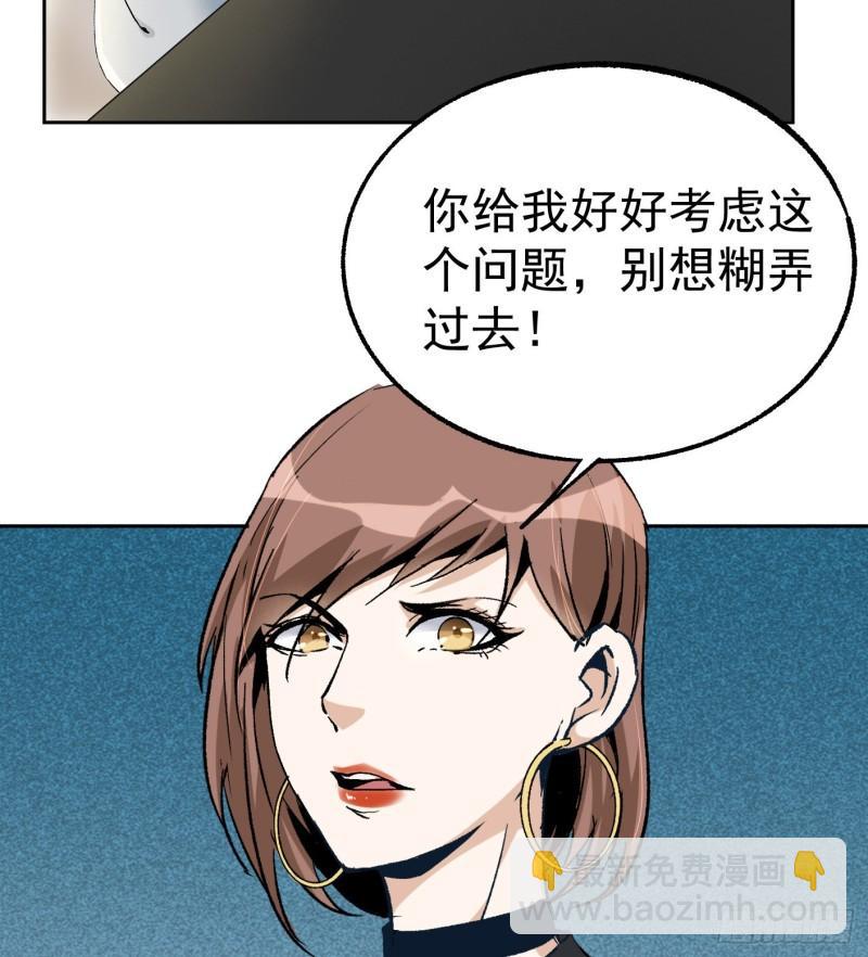 47.终于对我出手了-第49话