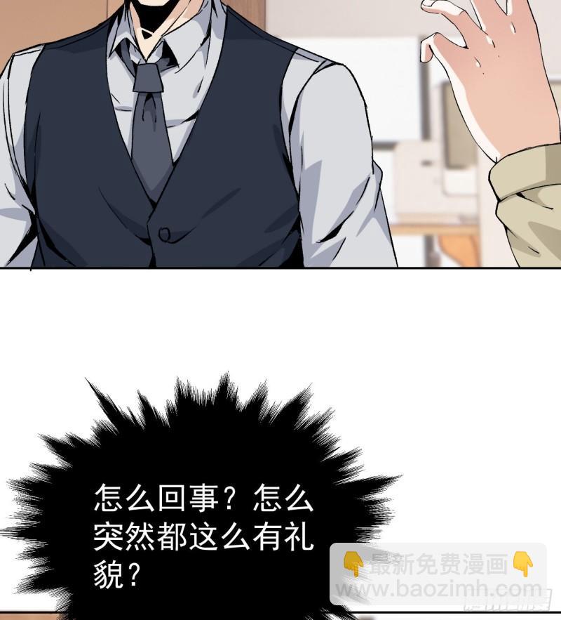 47.终于对我出手了-第49话