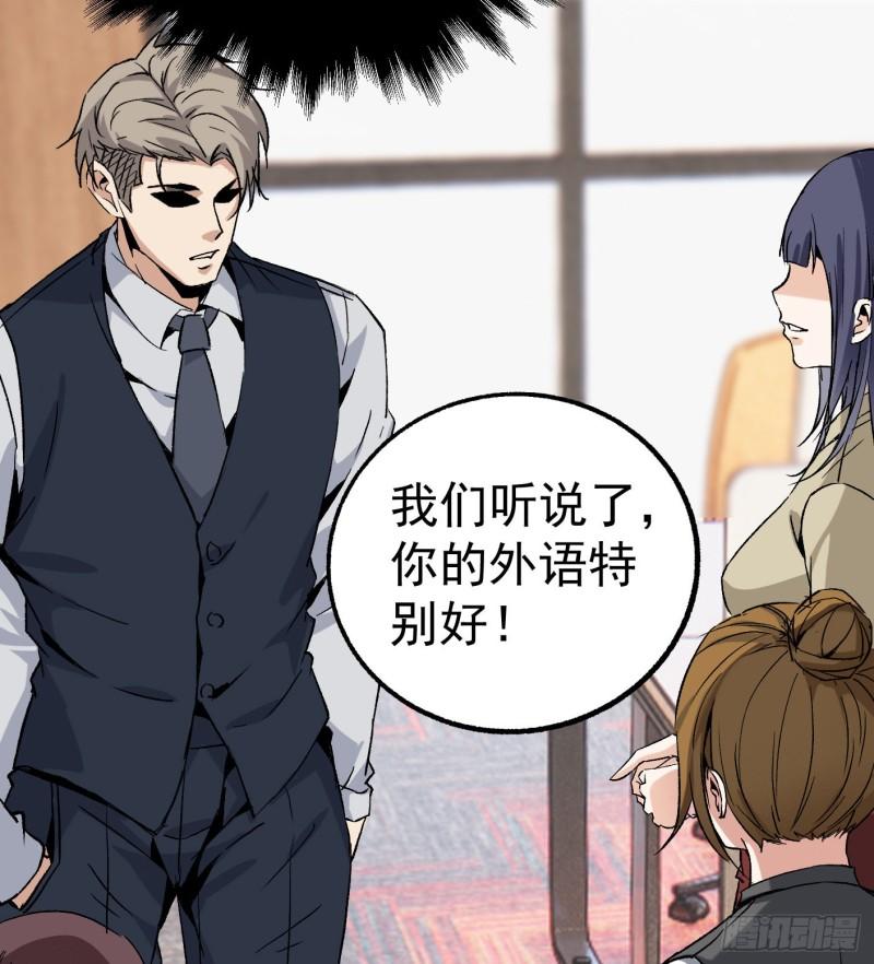 47.终于对我出手了-第49话