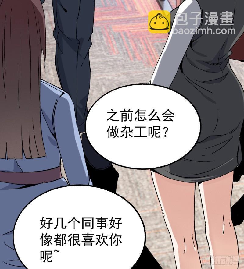 47.终于对我出手了-第49话