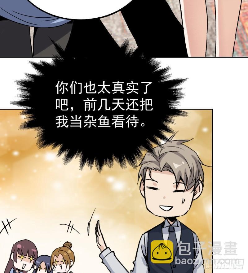 47.终于对我出手了-第49话