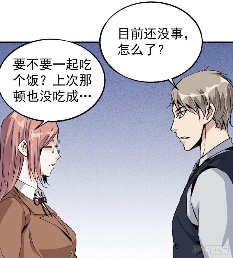 47.终于对我出手了-第49话