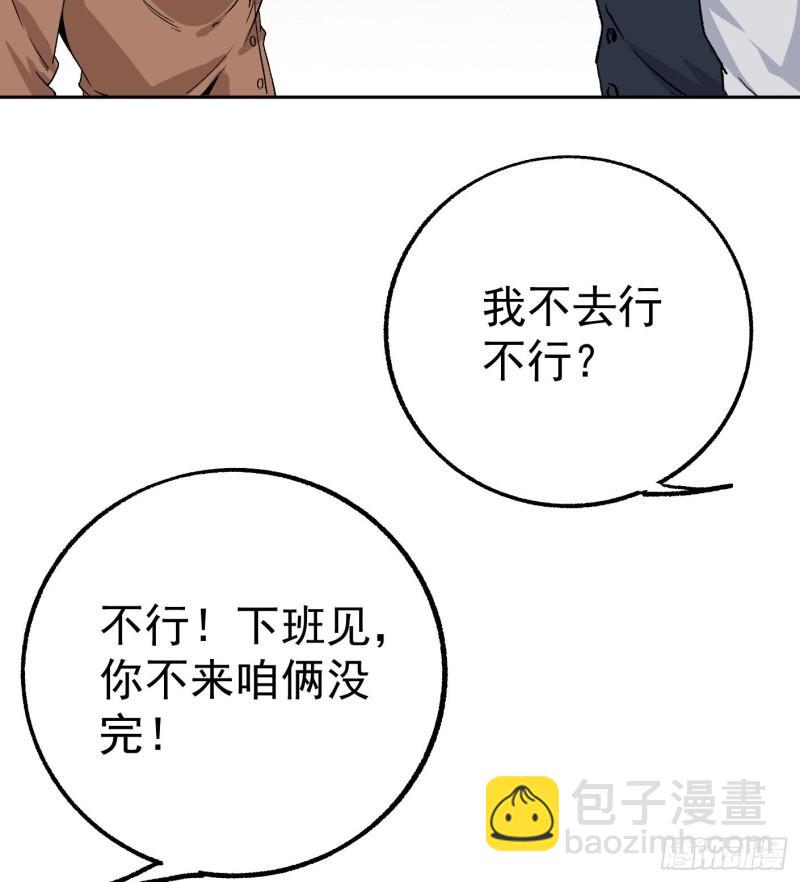 47.终于对我出手了-第49话