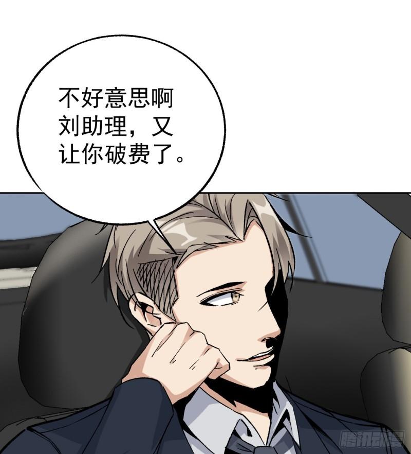 47.终于对我出手了-第49话