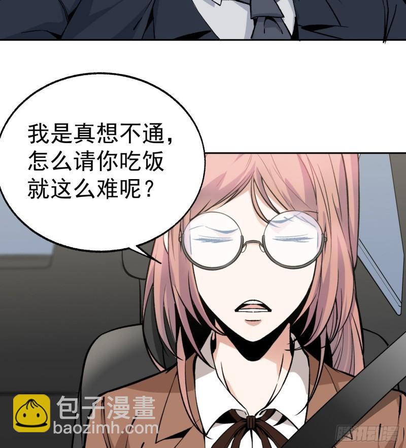 47.终于对我出手了-第49话