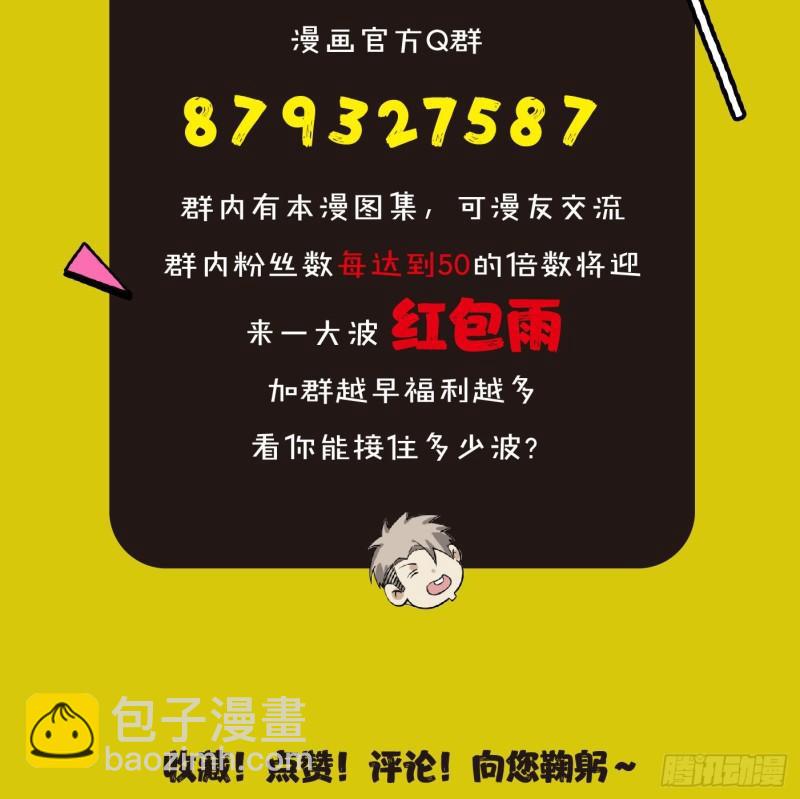47.终于对我出手了-第49话