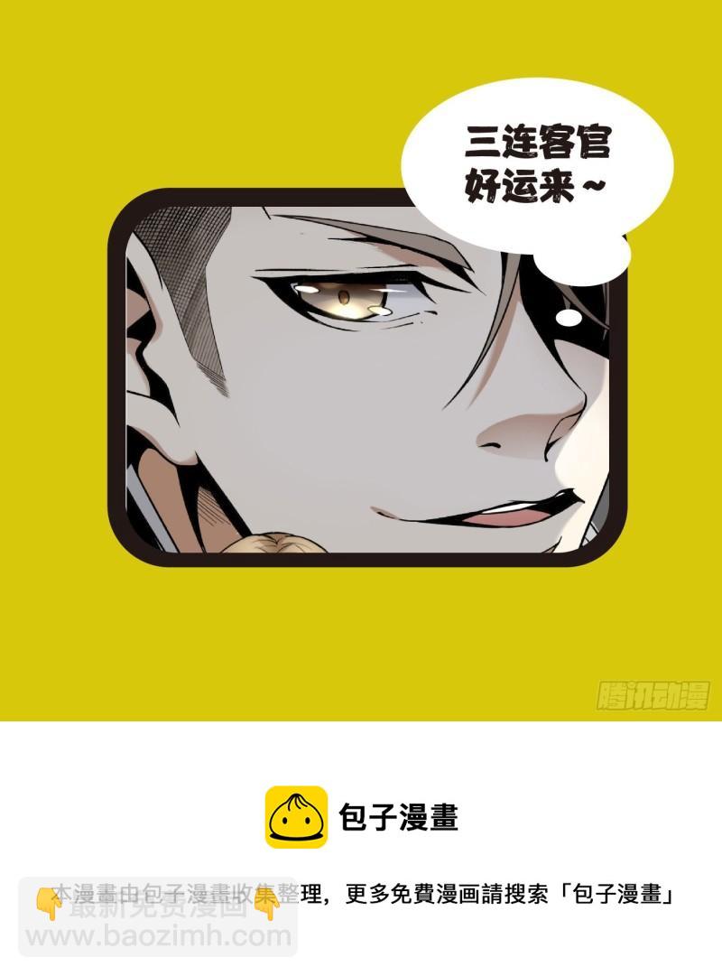 47.终于对我出手了-第49话