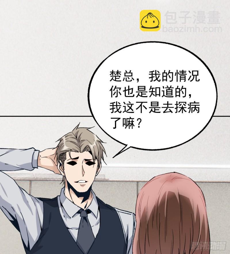 47.终于对我出手了-第49话
