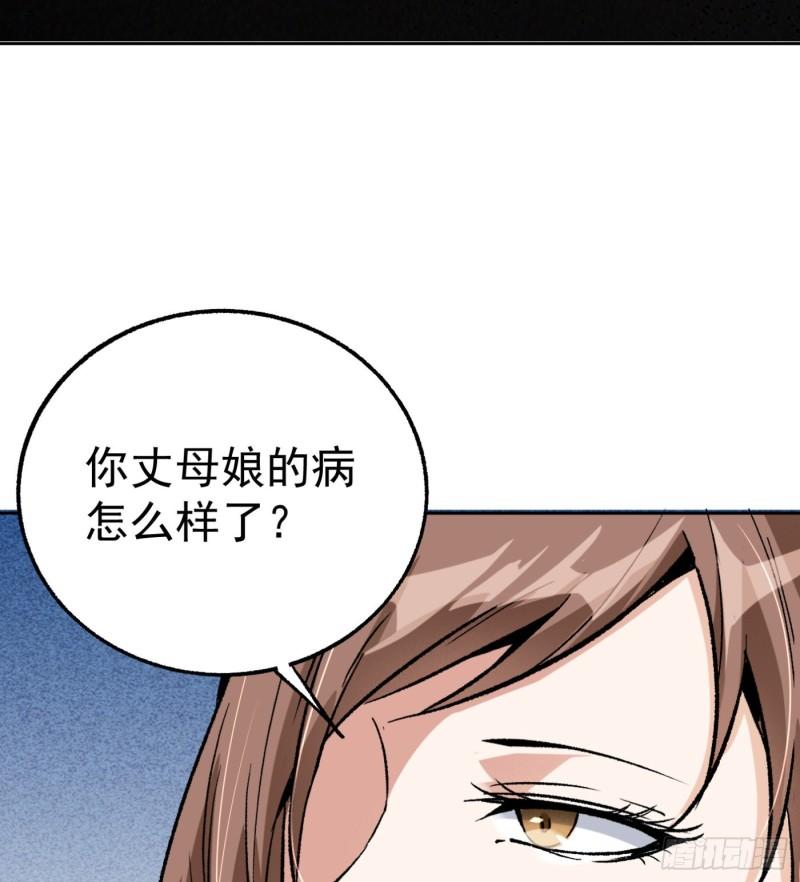 47.终于对我出手了-第49话