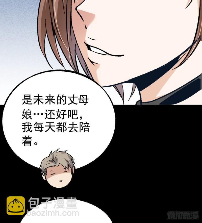 47.终于对我出手了-第49话