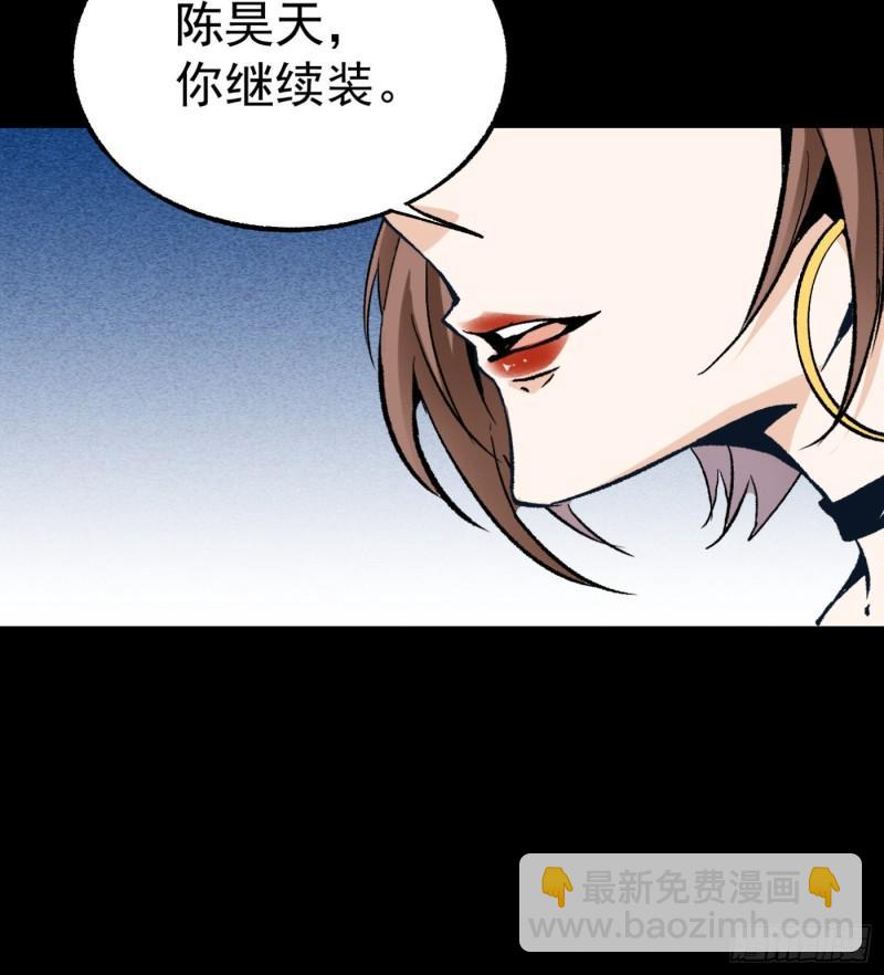 47.终于对我出手了-第49话