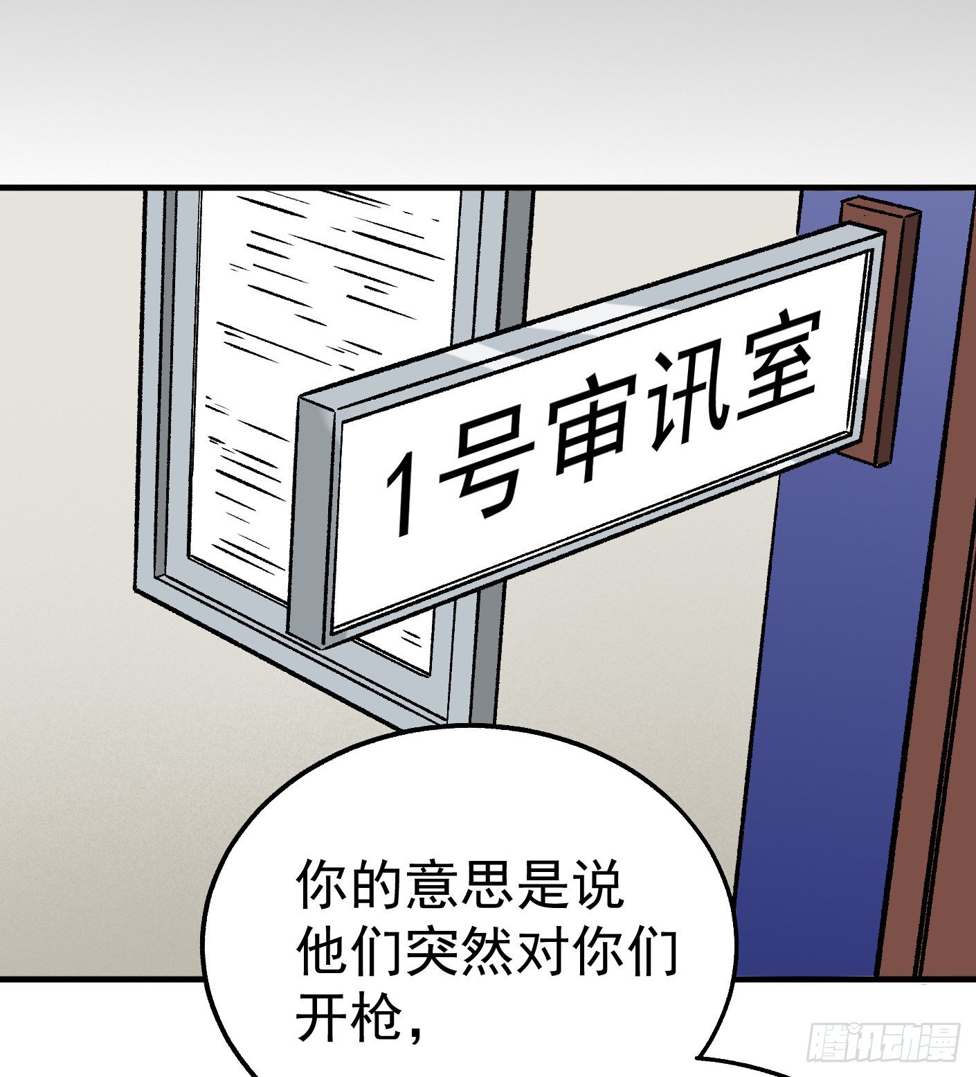 49.咋还给拷上了(1/2)-第51话