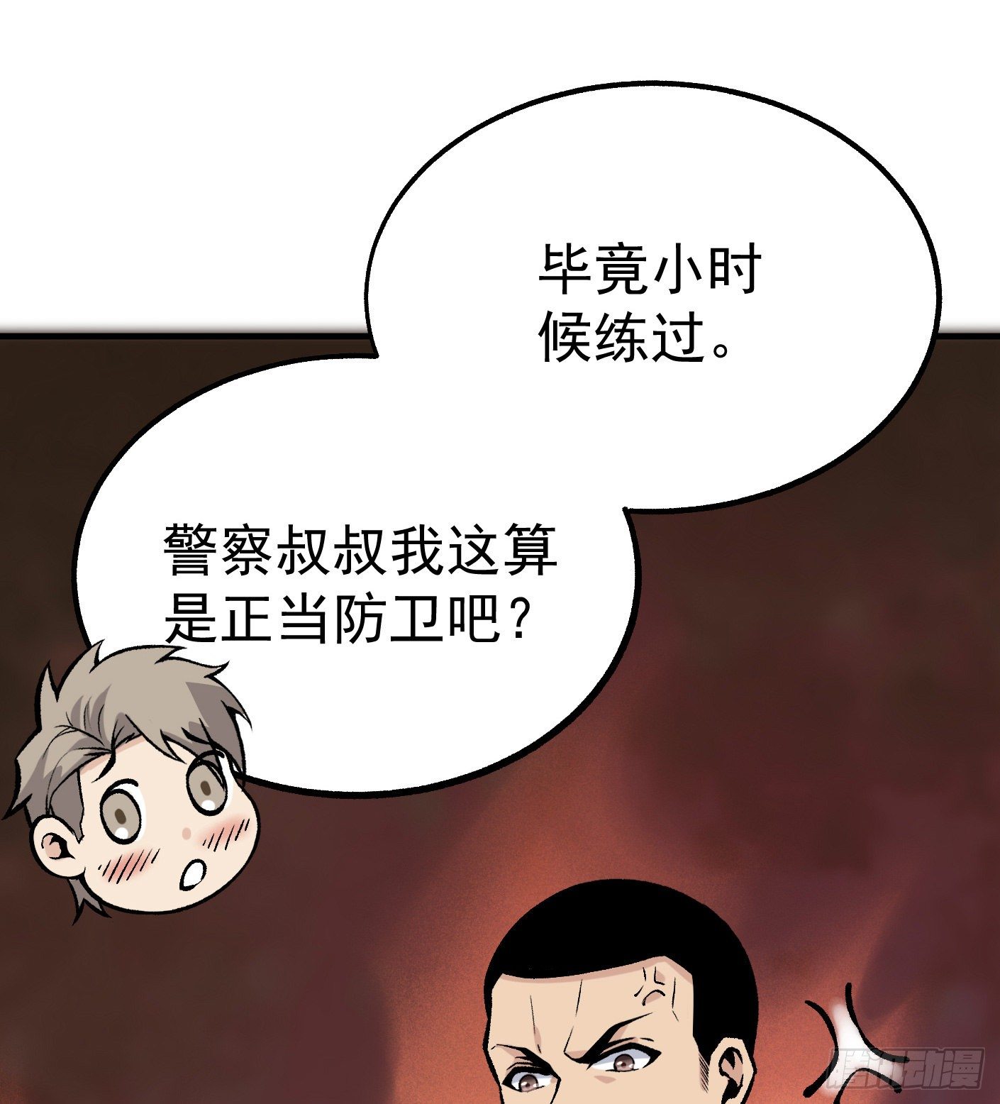 49.咋还给拷上了(1/2)-第51话