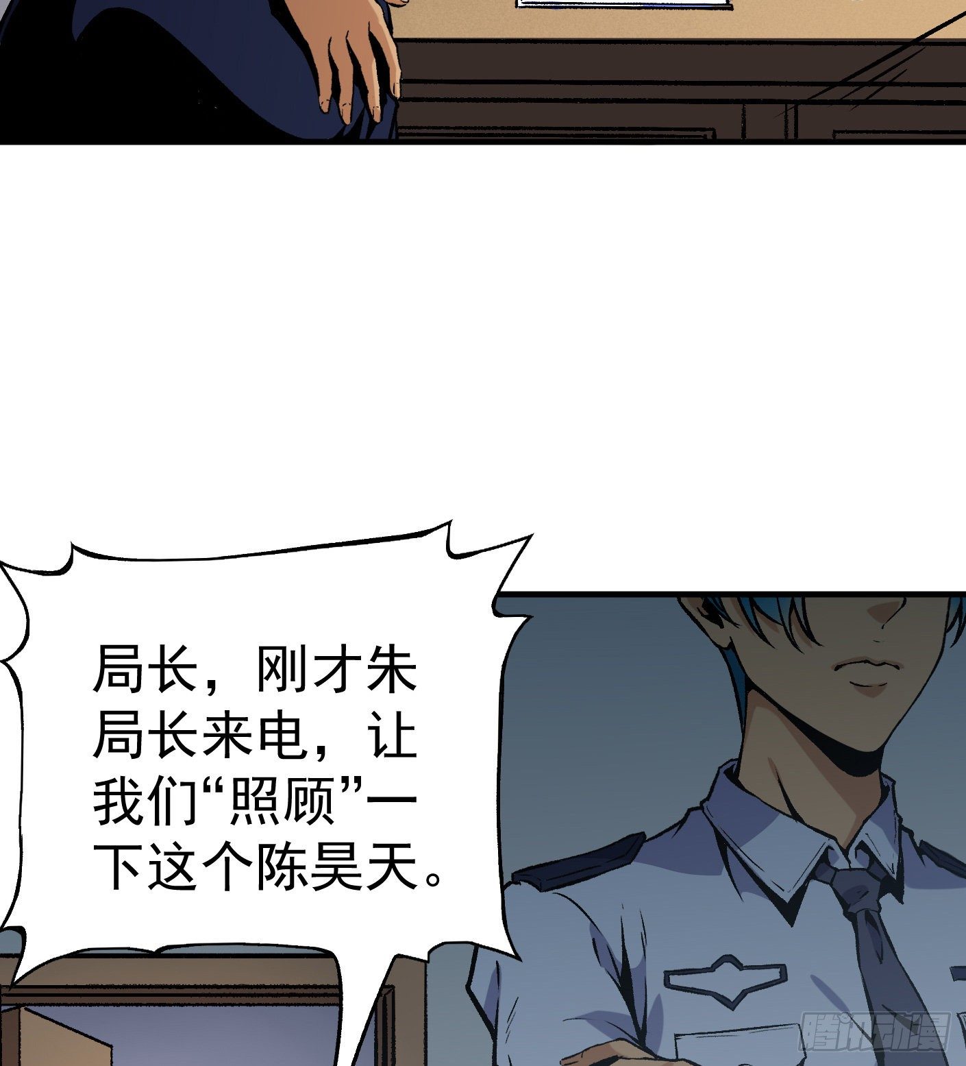 49.咋还给拷上了(1/2)-第51话