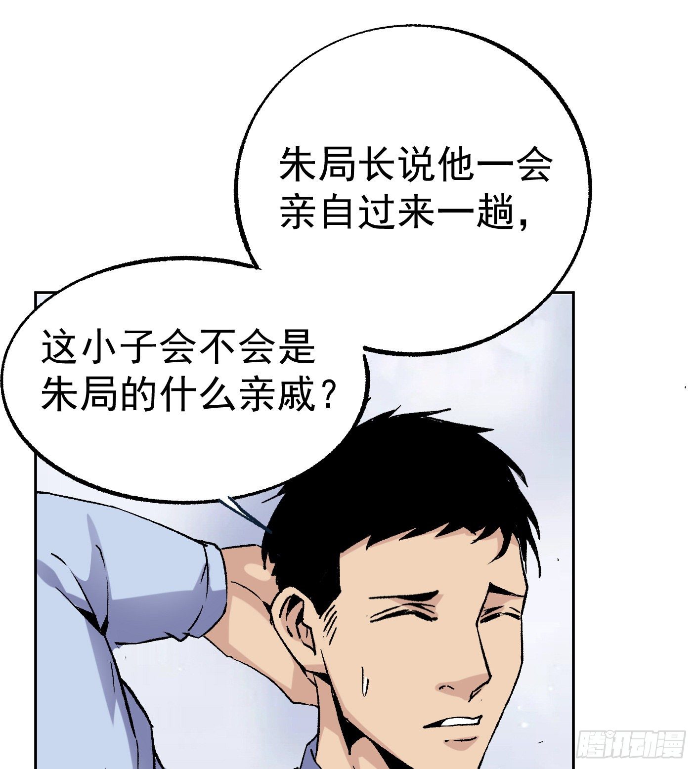 49.咋还给拷上了(1/2)-第51话