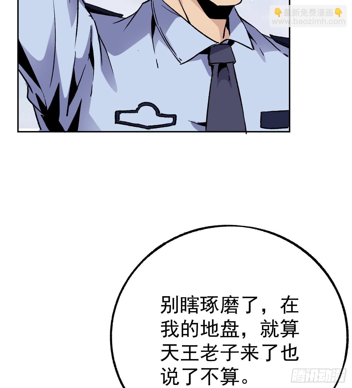 49.咋还给拷上了(1/2)-第51话