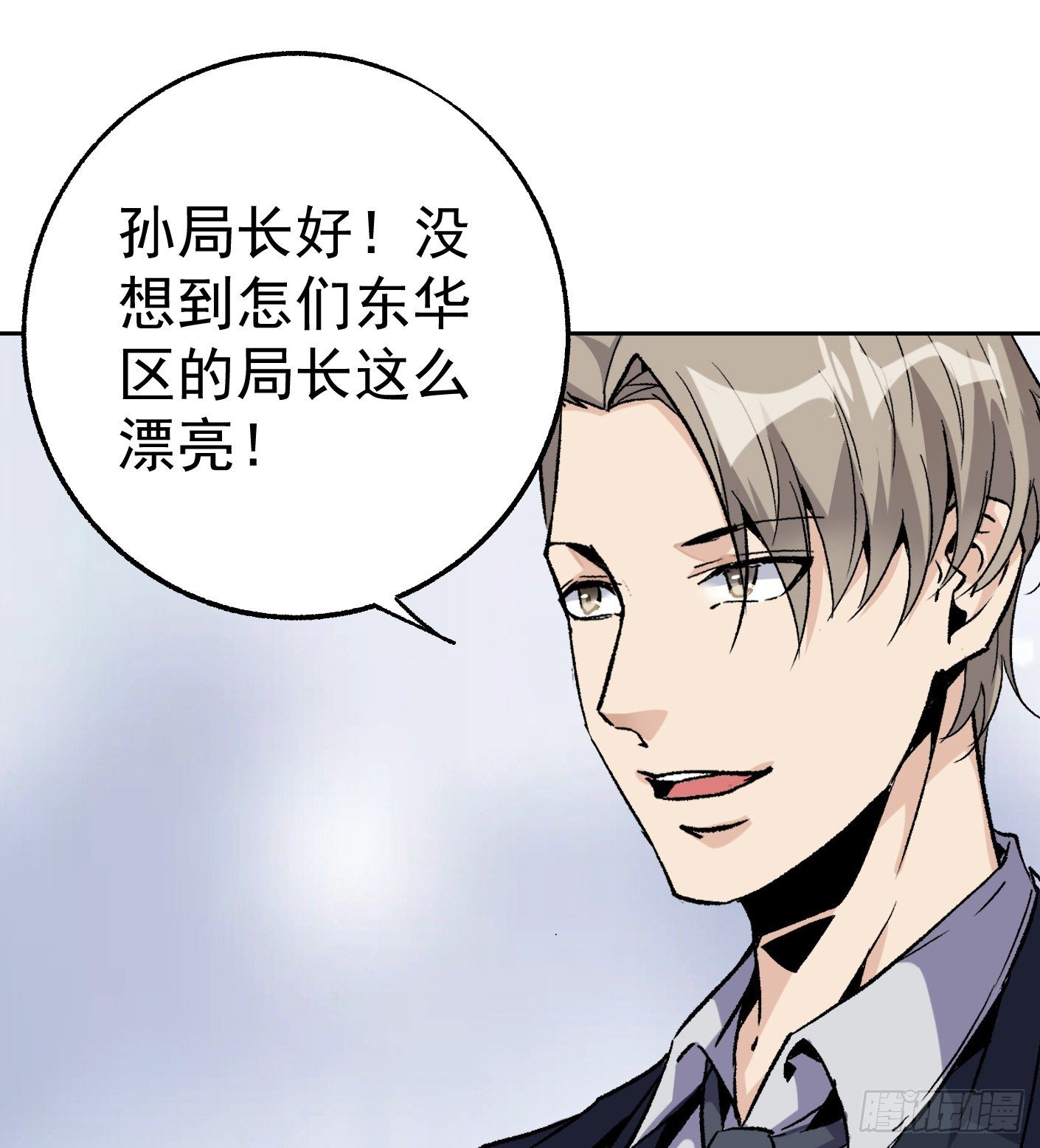49.咋还给拷上了(1/2)-第51话