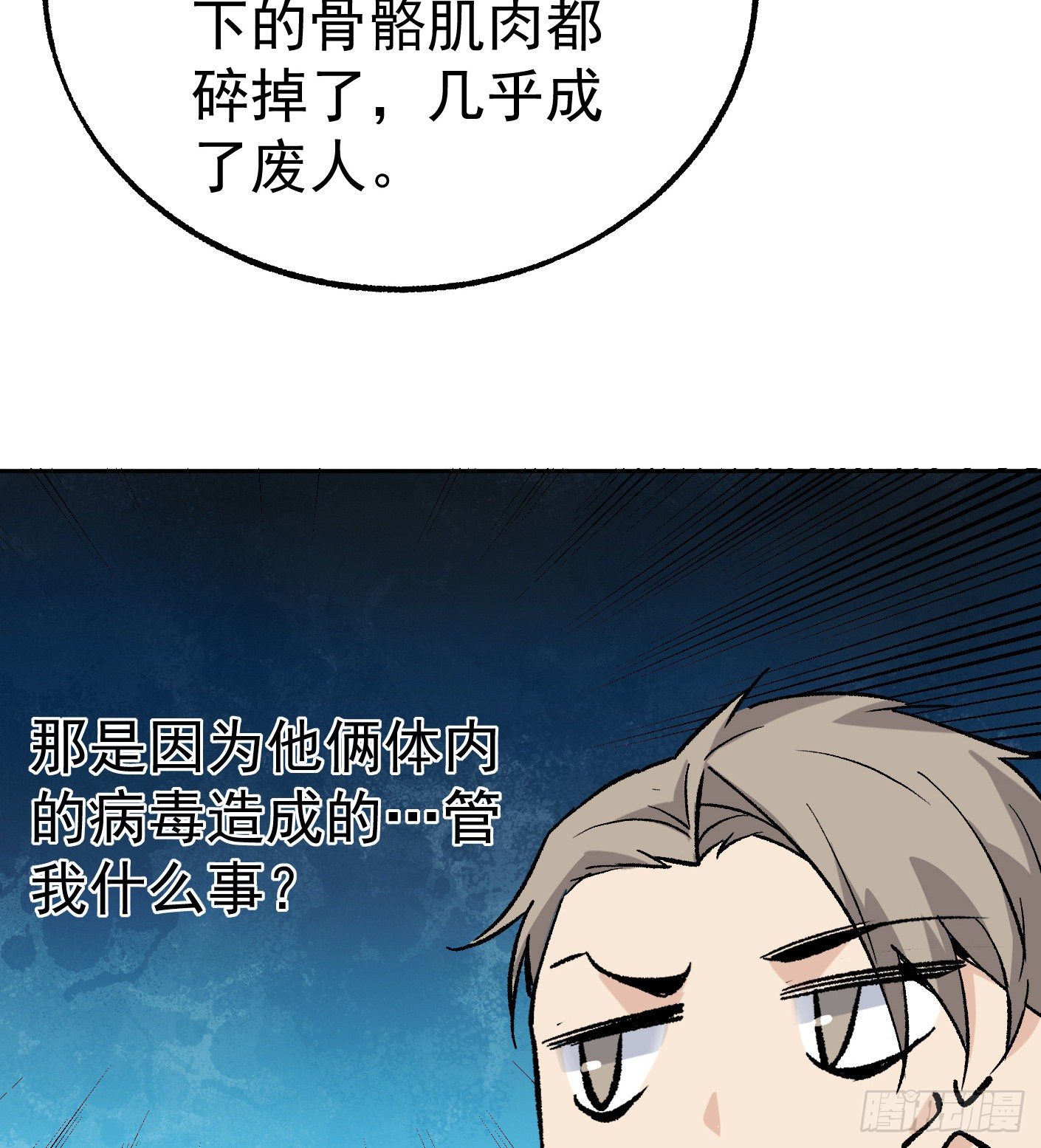 49.咋还给拷上了(1/2)-第51话