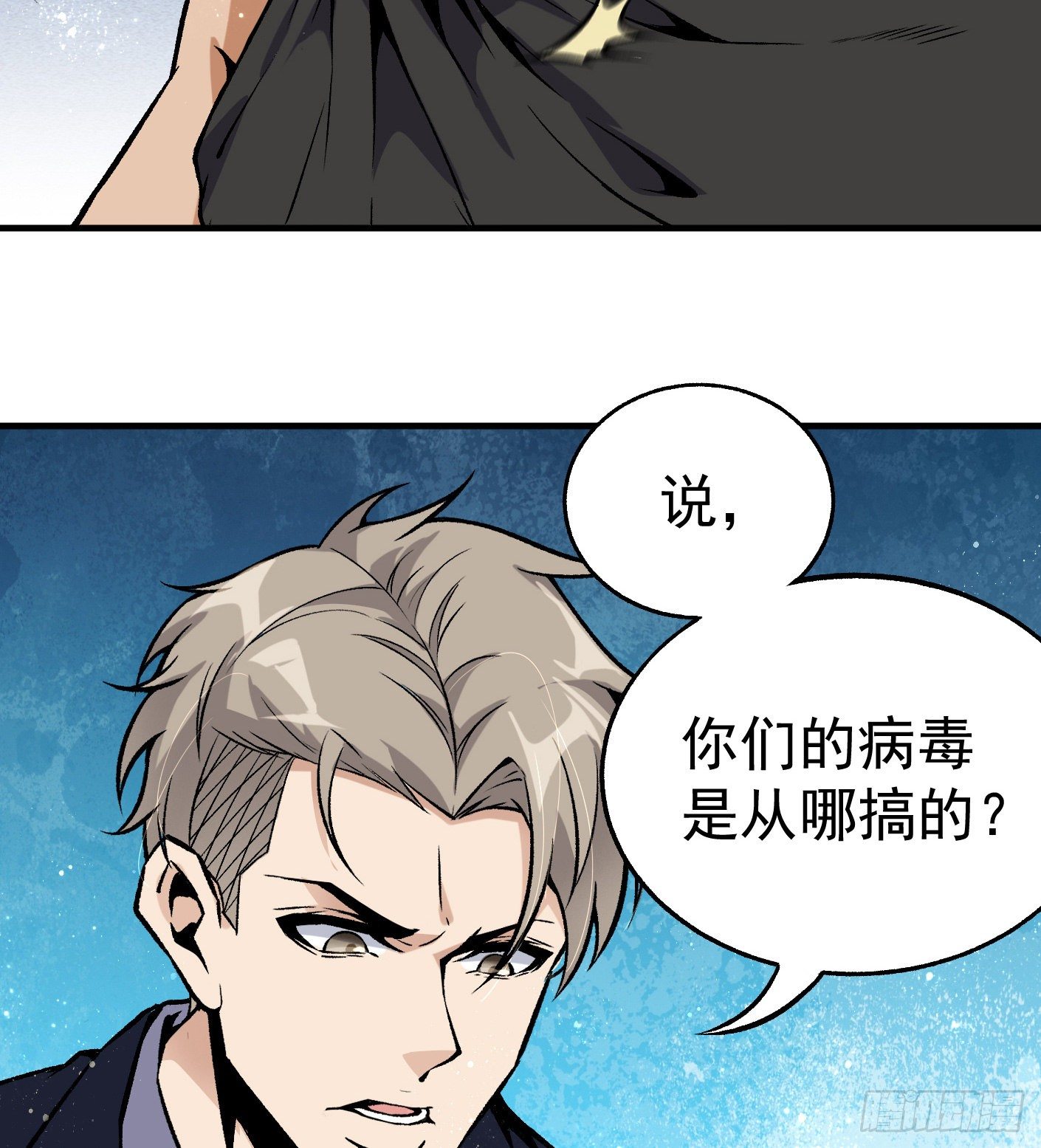 49.咋还给拷上了(1/2)-第51话