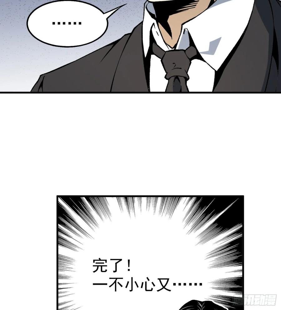 50.秘密条款(1/2)-第47话