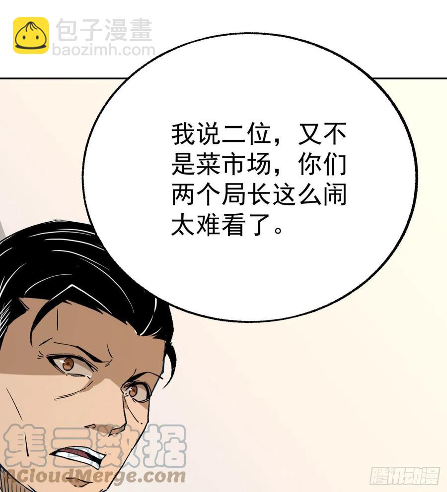 50.秘密条款(1/2)-第47话