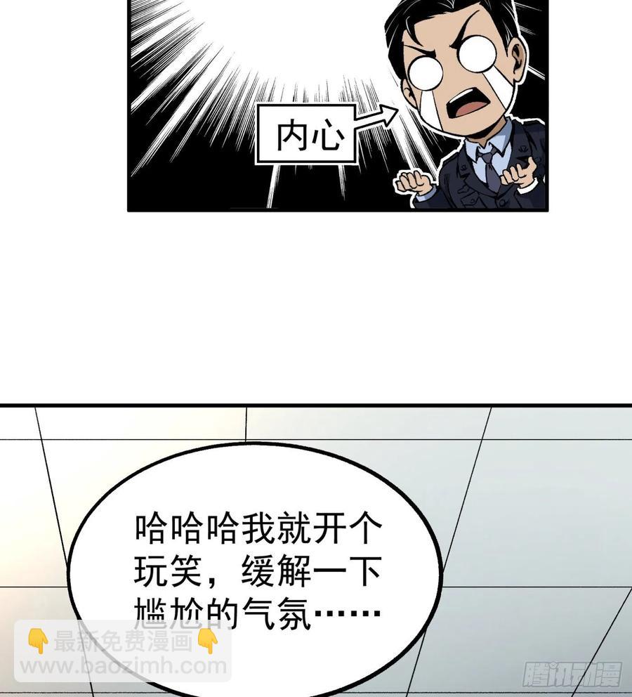 50.秘密条款(1/2)-第47话