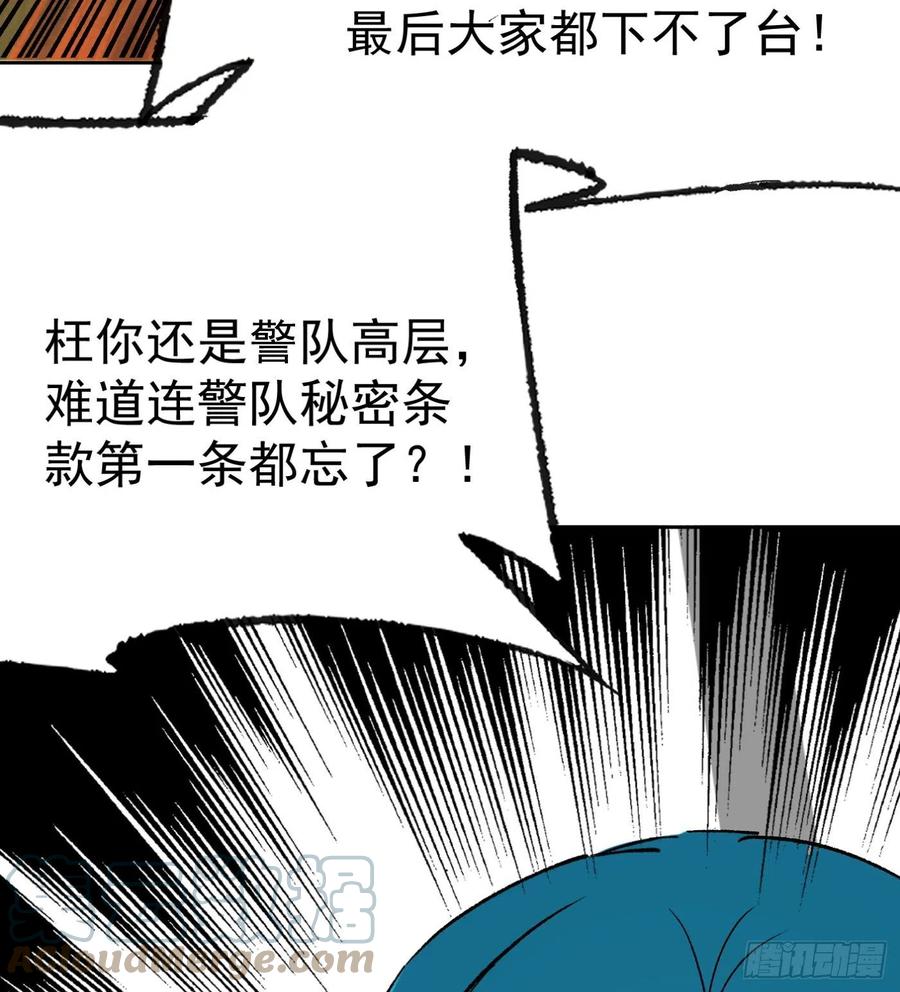 50.秘密条款(1/2)-第47话