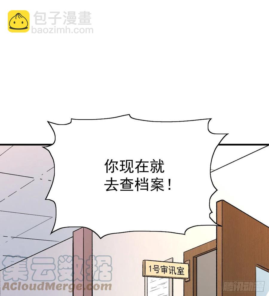 50.秘密条款(1/2)-第47话