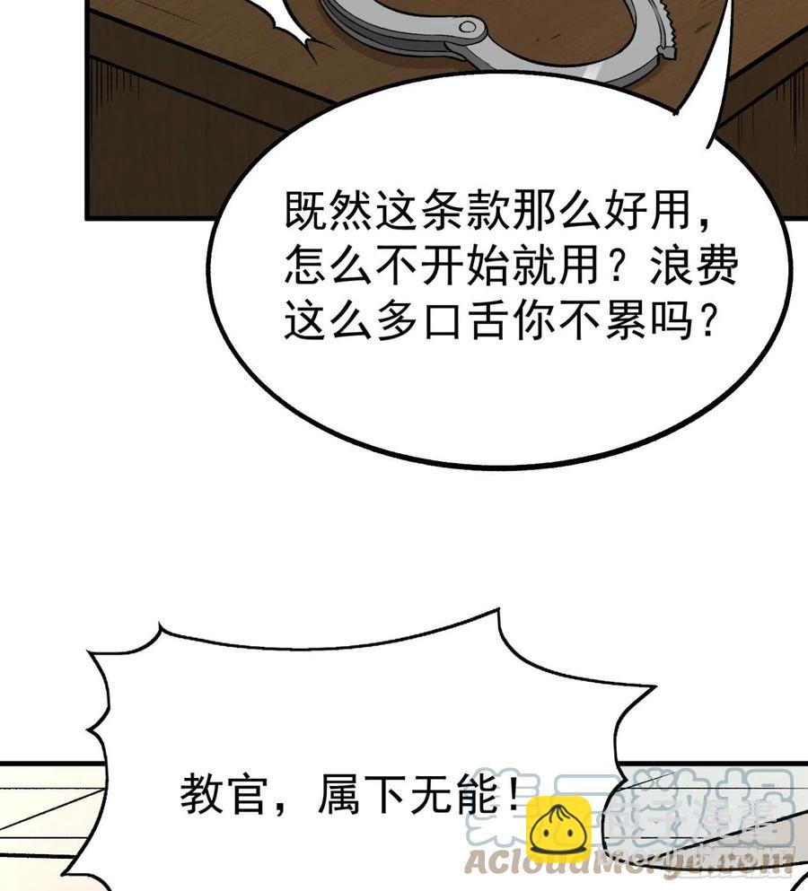 50.秘密条款(1/2)-第47话