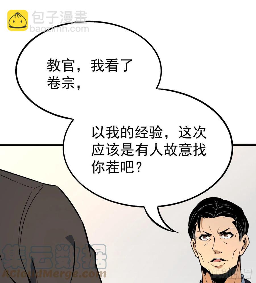 50.秘密条款(1/2)-第47话