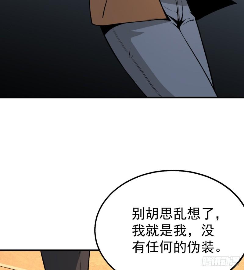53.蹊跷(1/2)-第53话