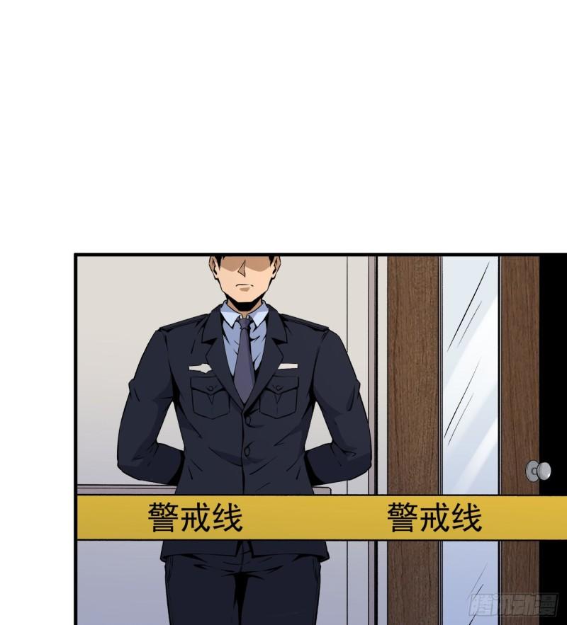 53.蹊跷(1/2)-第53话