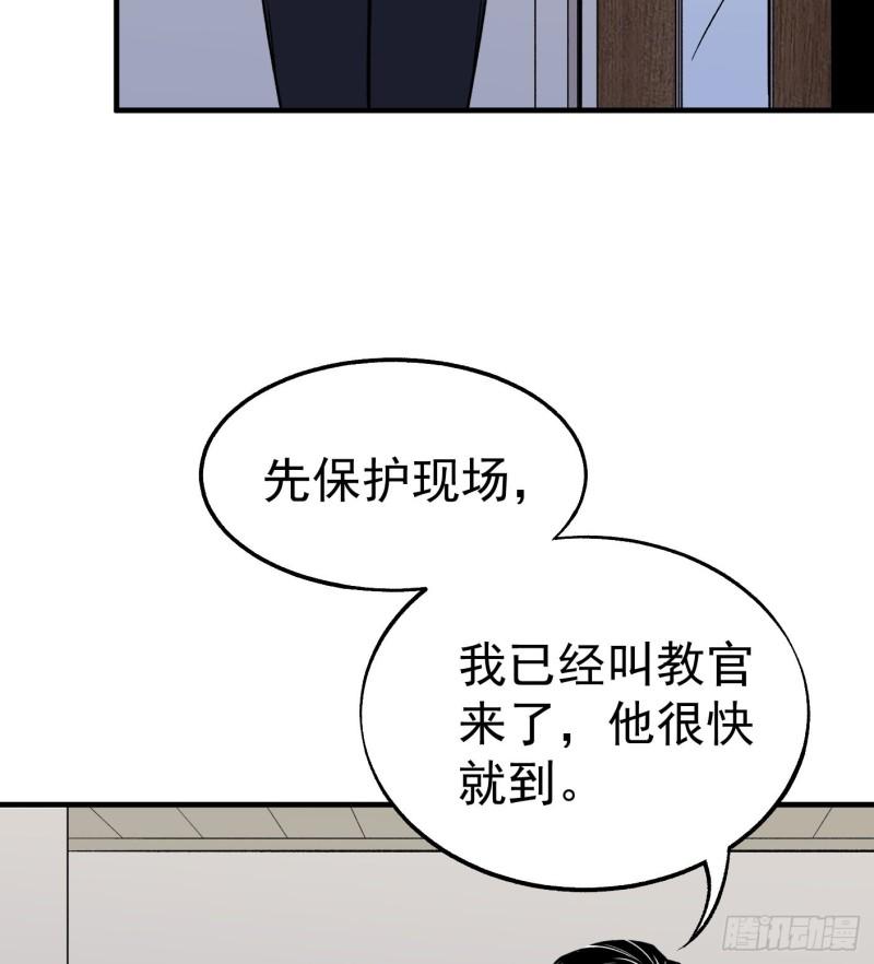 53.蹊跷(1/2)-第53话