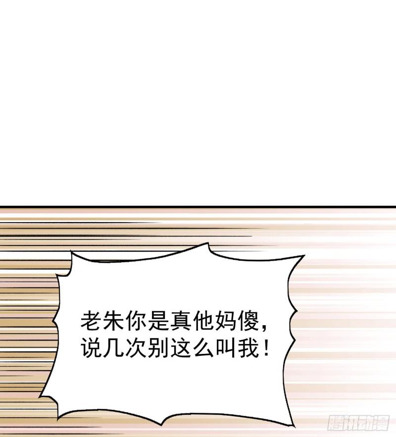 53.蹊跷(1/2)-第53话