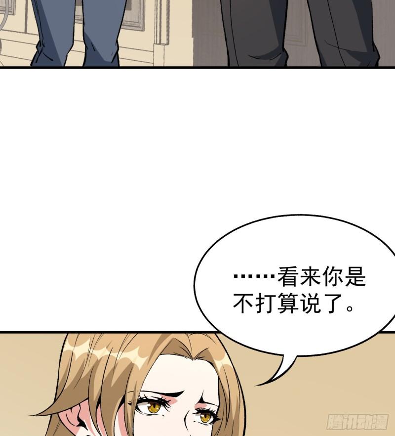 53.蹊跷(1/2)-第53话