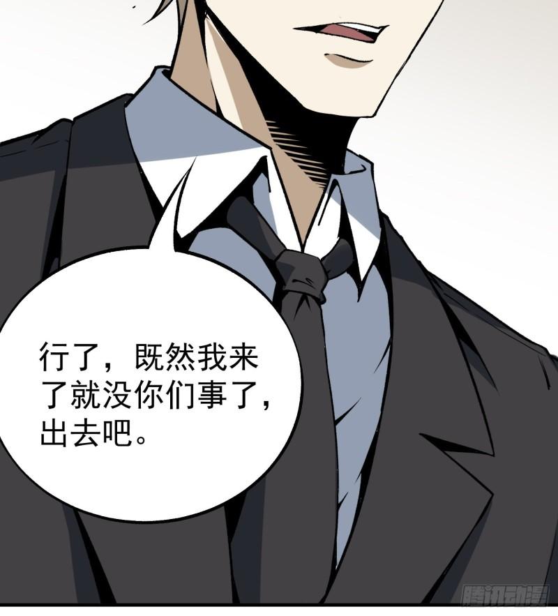 53.蹊跷(1/2)-第53话