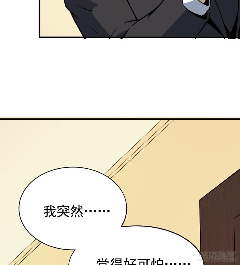 53.蹊跷(1/2)-第53话