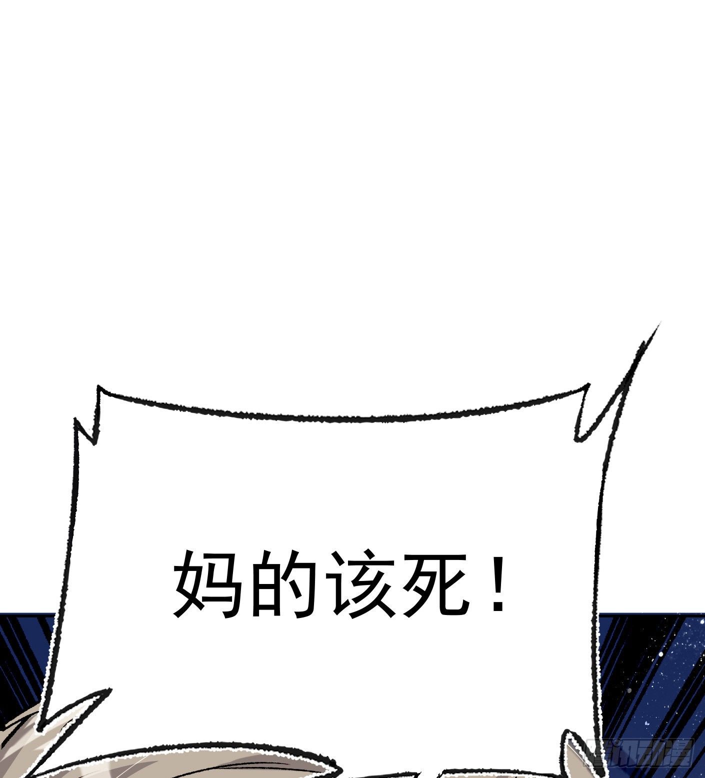 55.总是给我添乱-第55话