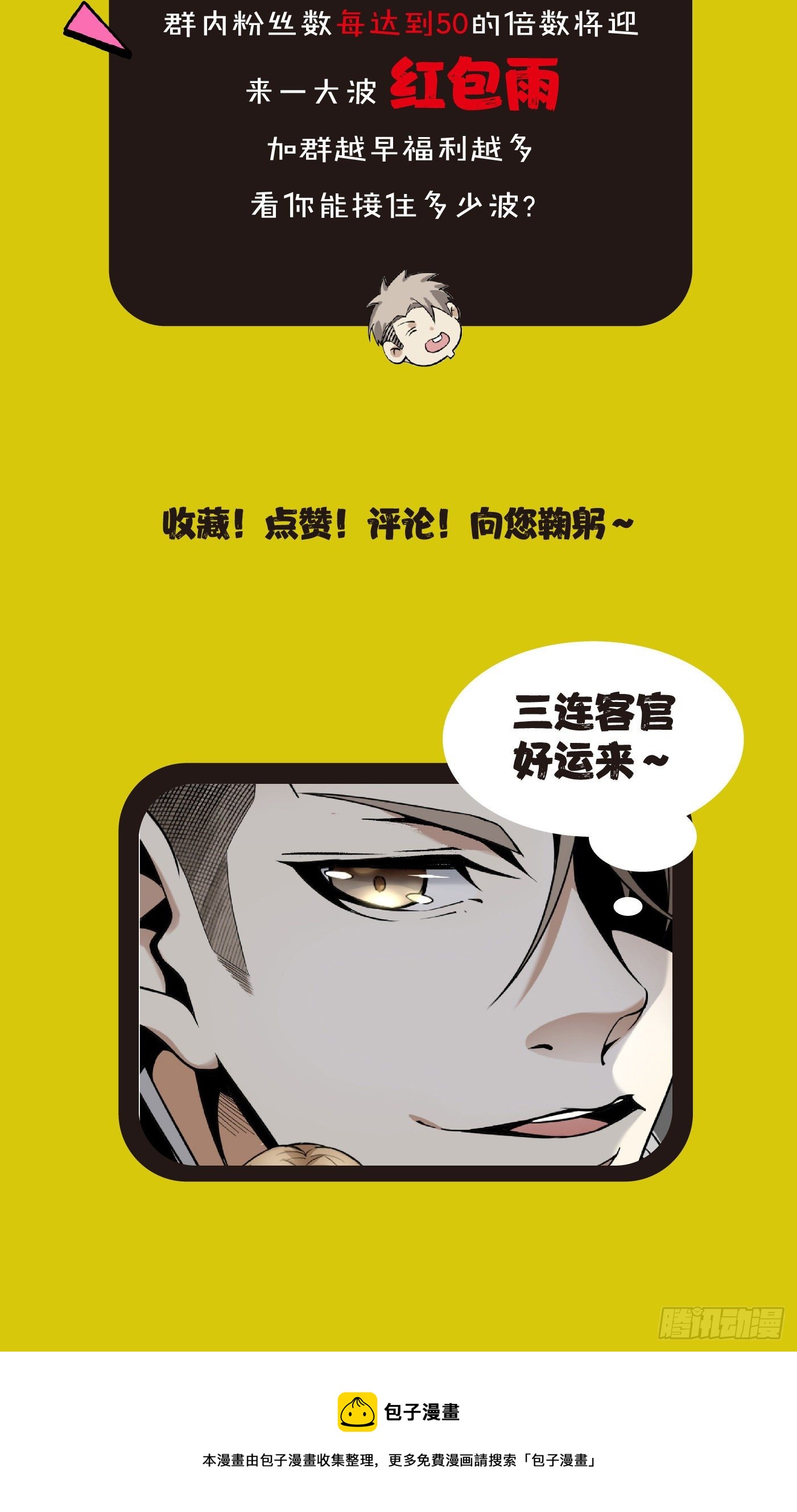 55.总是给我添乱-第55话